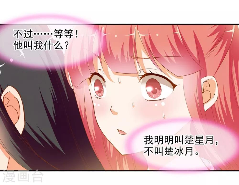 第1话 来呀来呀，互相伤害14