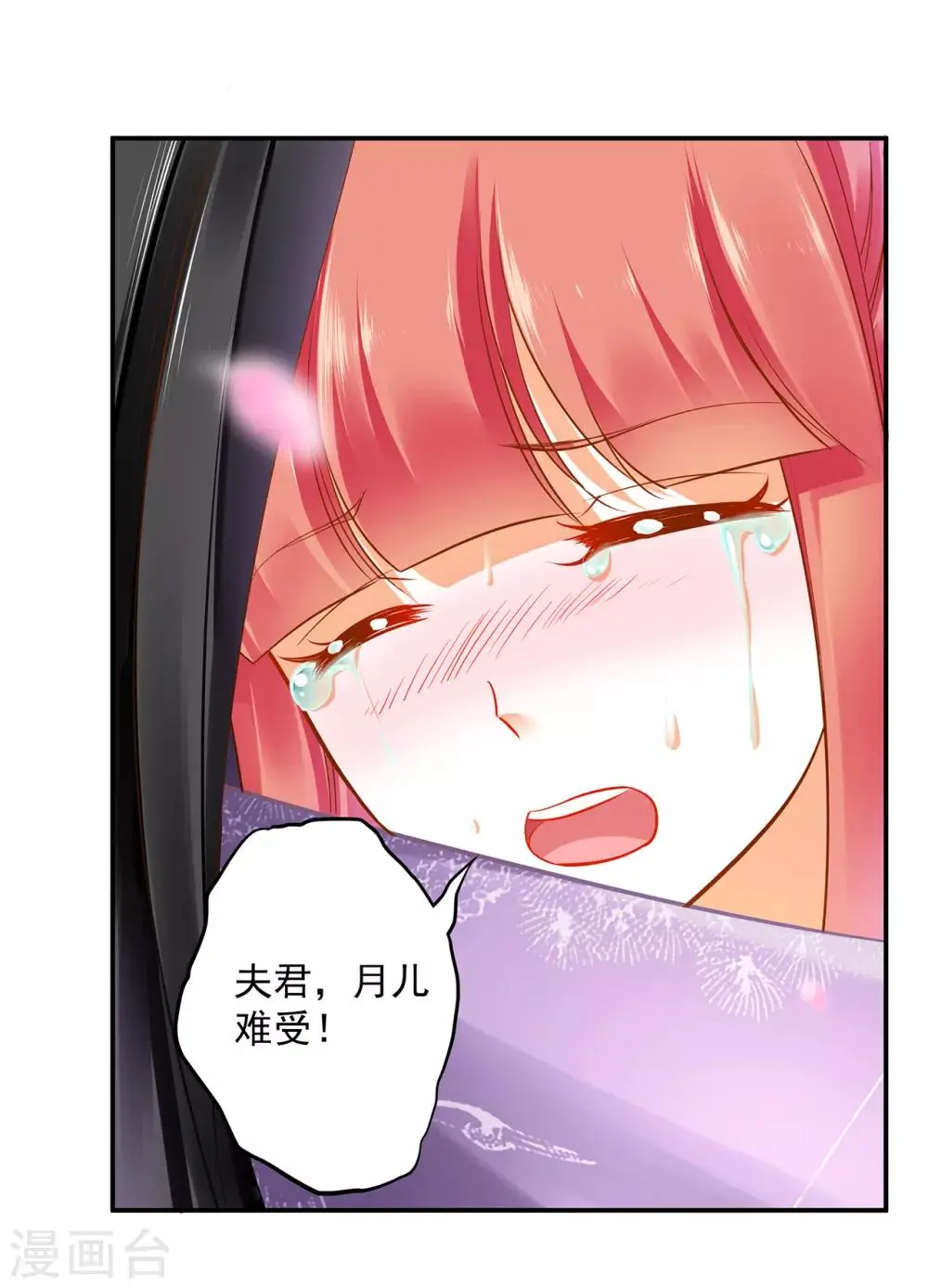 第80话 及时赶到31