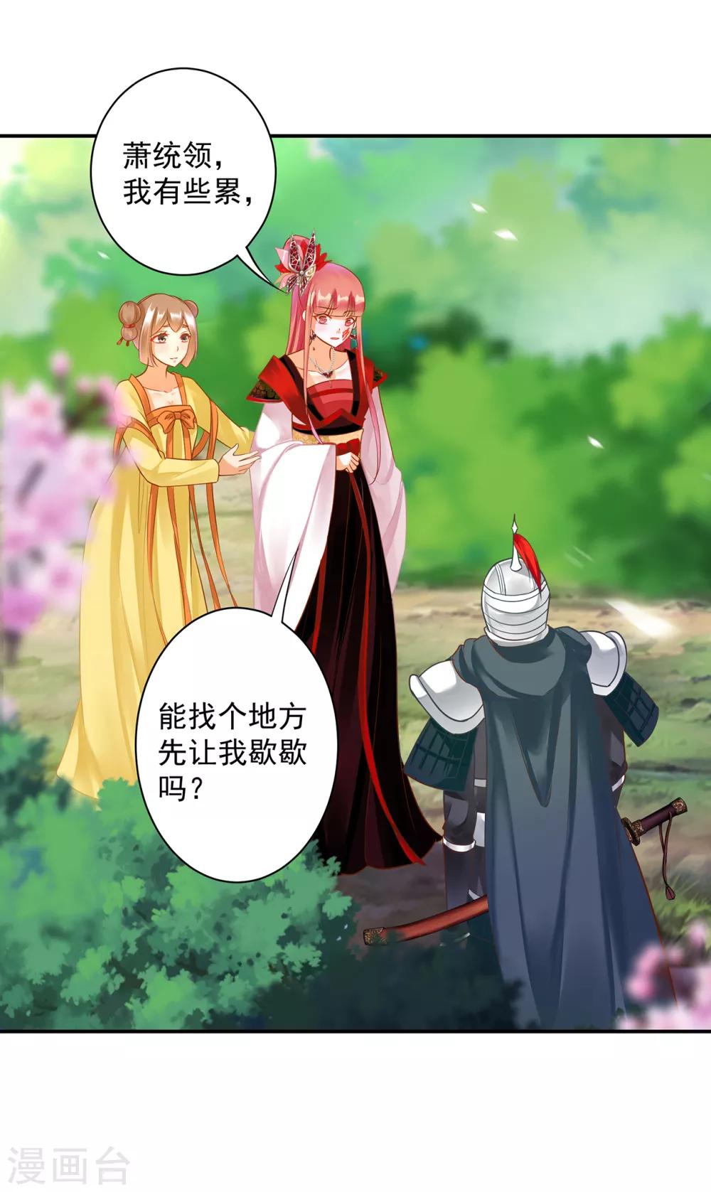 第148话 论如何让男人忘掉心里的朱砂痣和白月光4