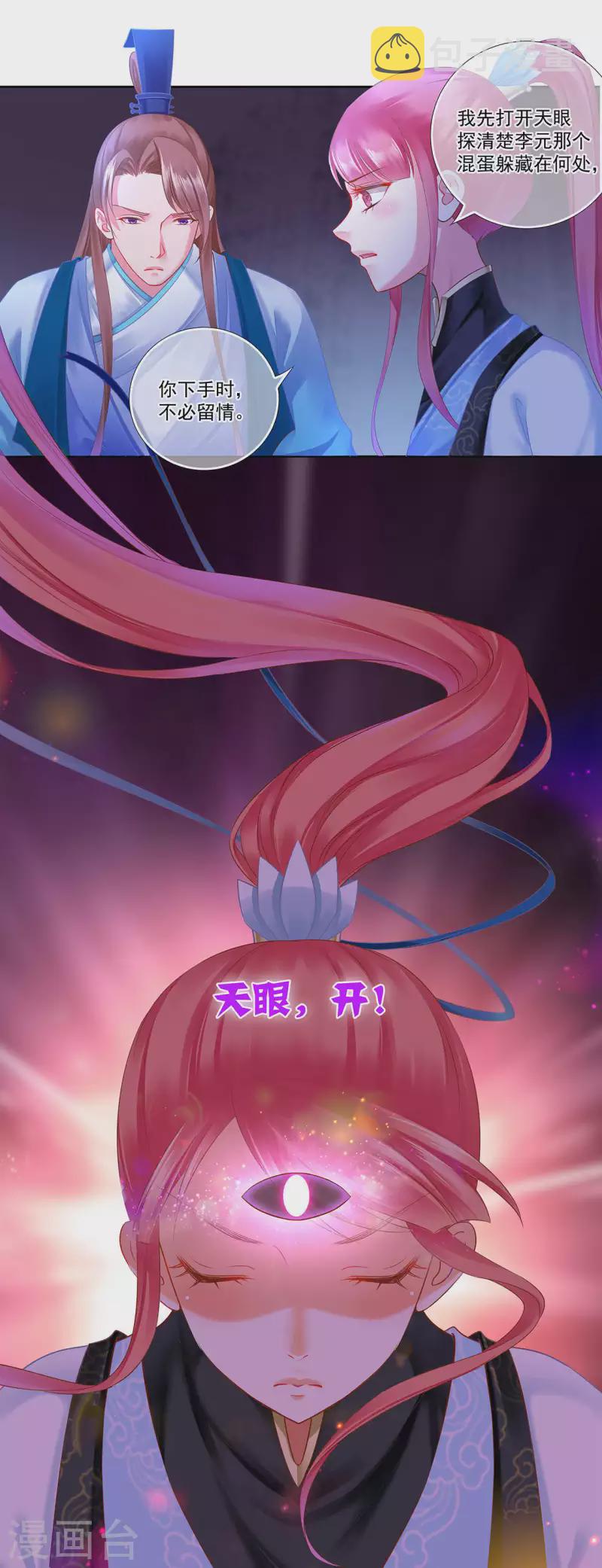 第263话18