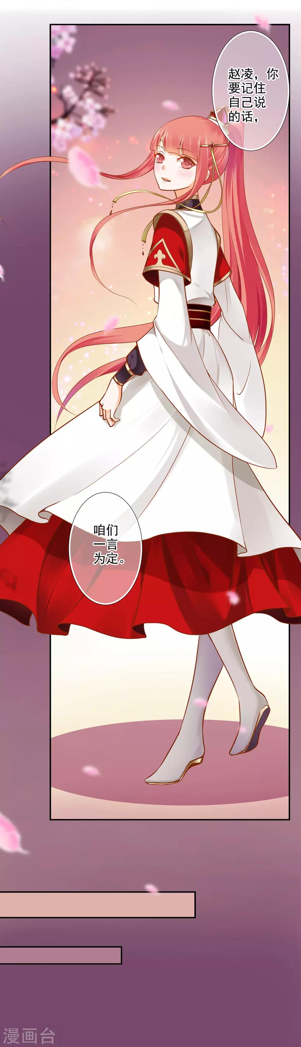第32话 什么愿望，都帮你实现……16