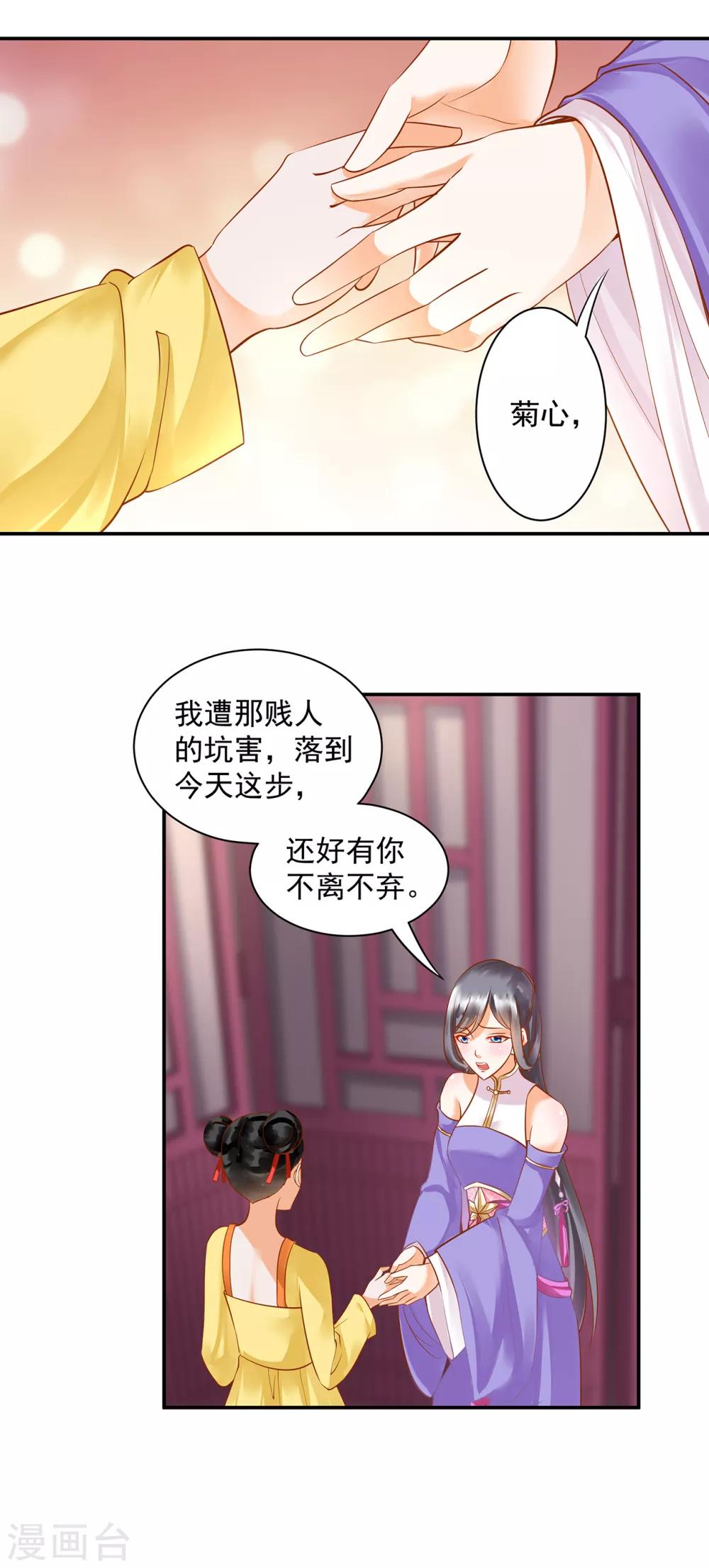 第133话 每次老婆一打扮都要流鼻血怎么办10