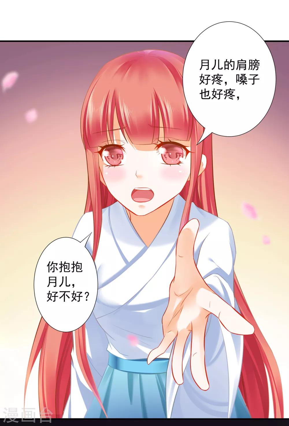 第199话 讨好卖乖21