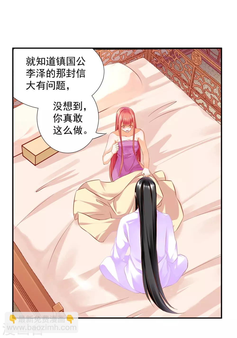 第178话 带妻出征5