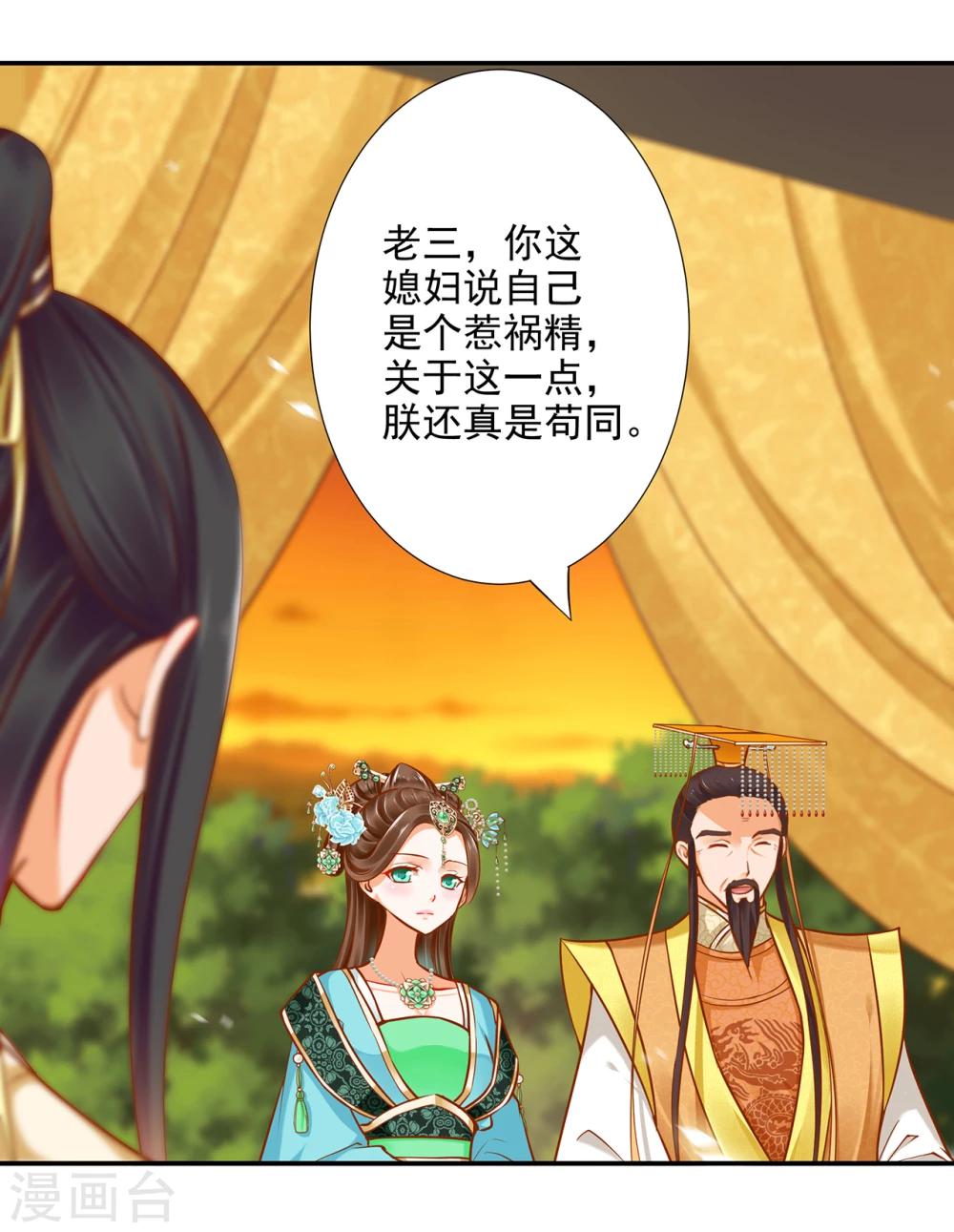第38话 我是你的主人吗？34