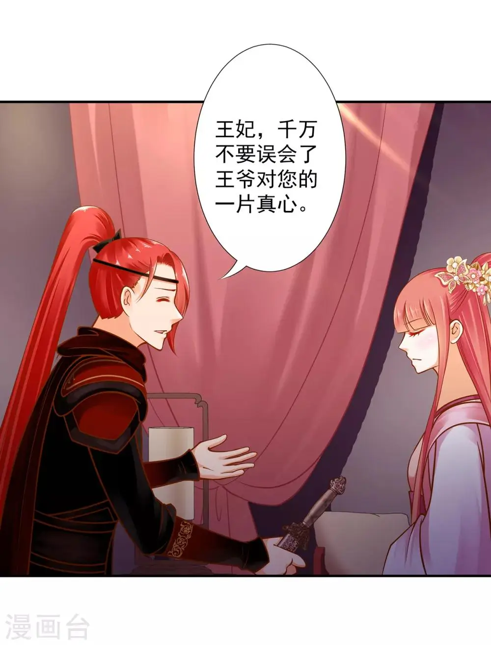 第94话 楚冰月套路云霄25