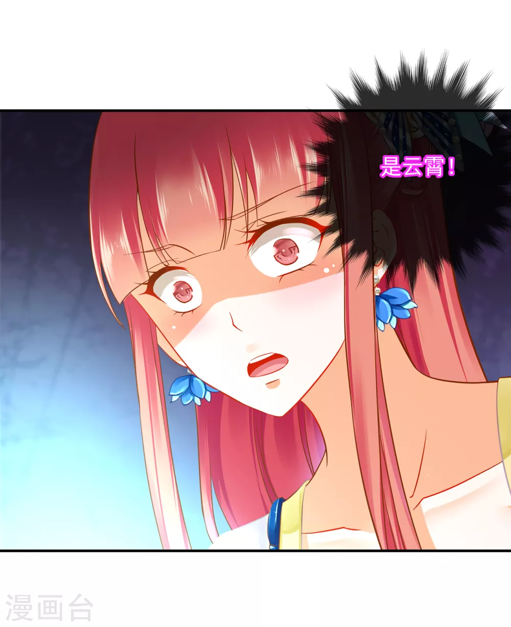 第217话 天眼不利于家庭和谐13