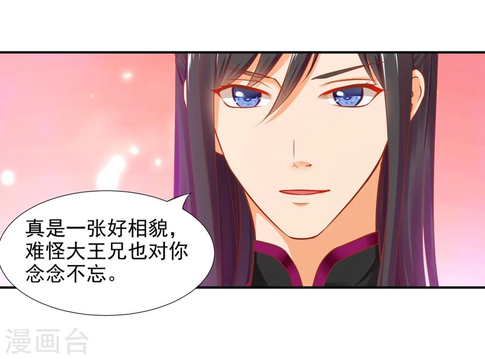 第14话 再次刁难21