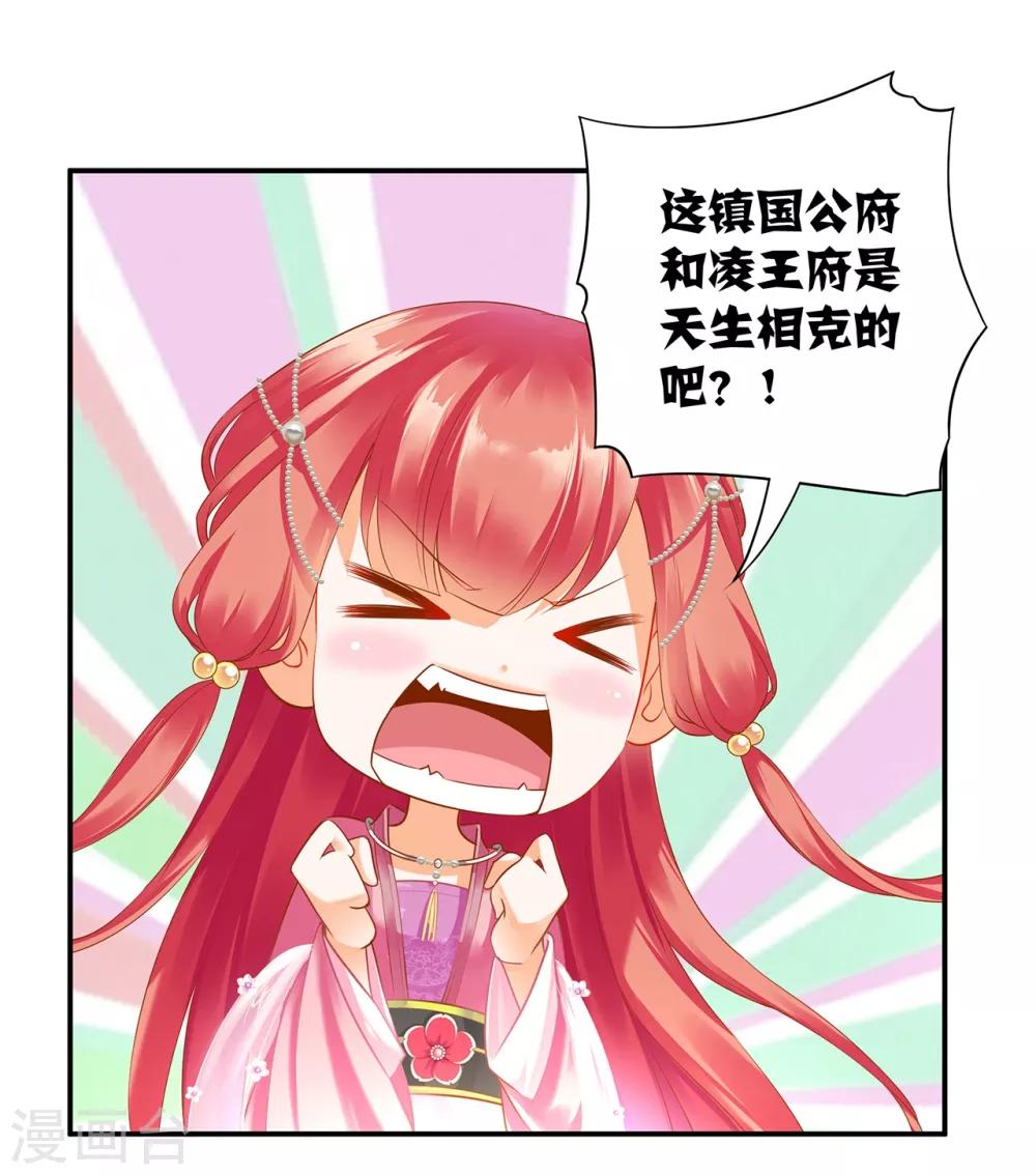 第165话 赵恒来府13