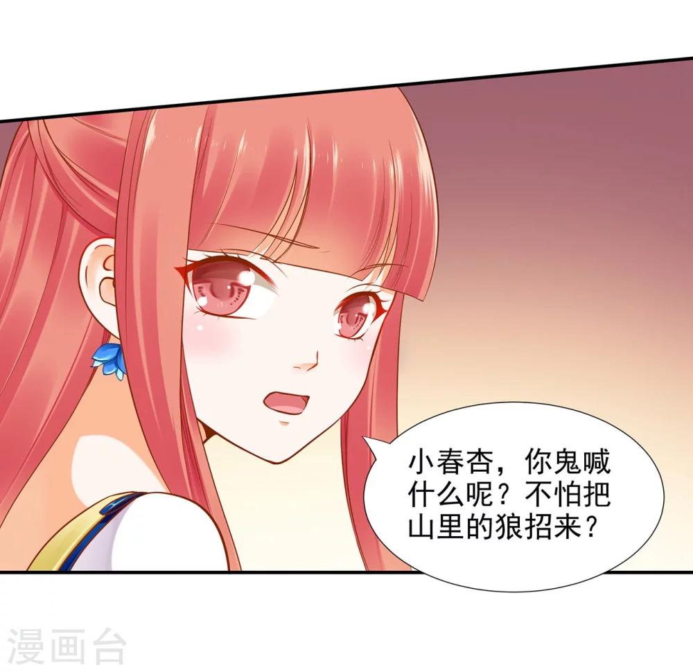 第22话 宠幸39