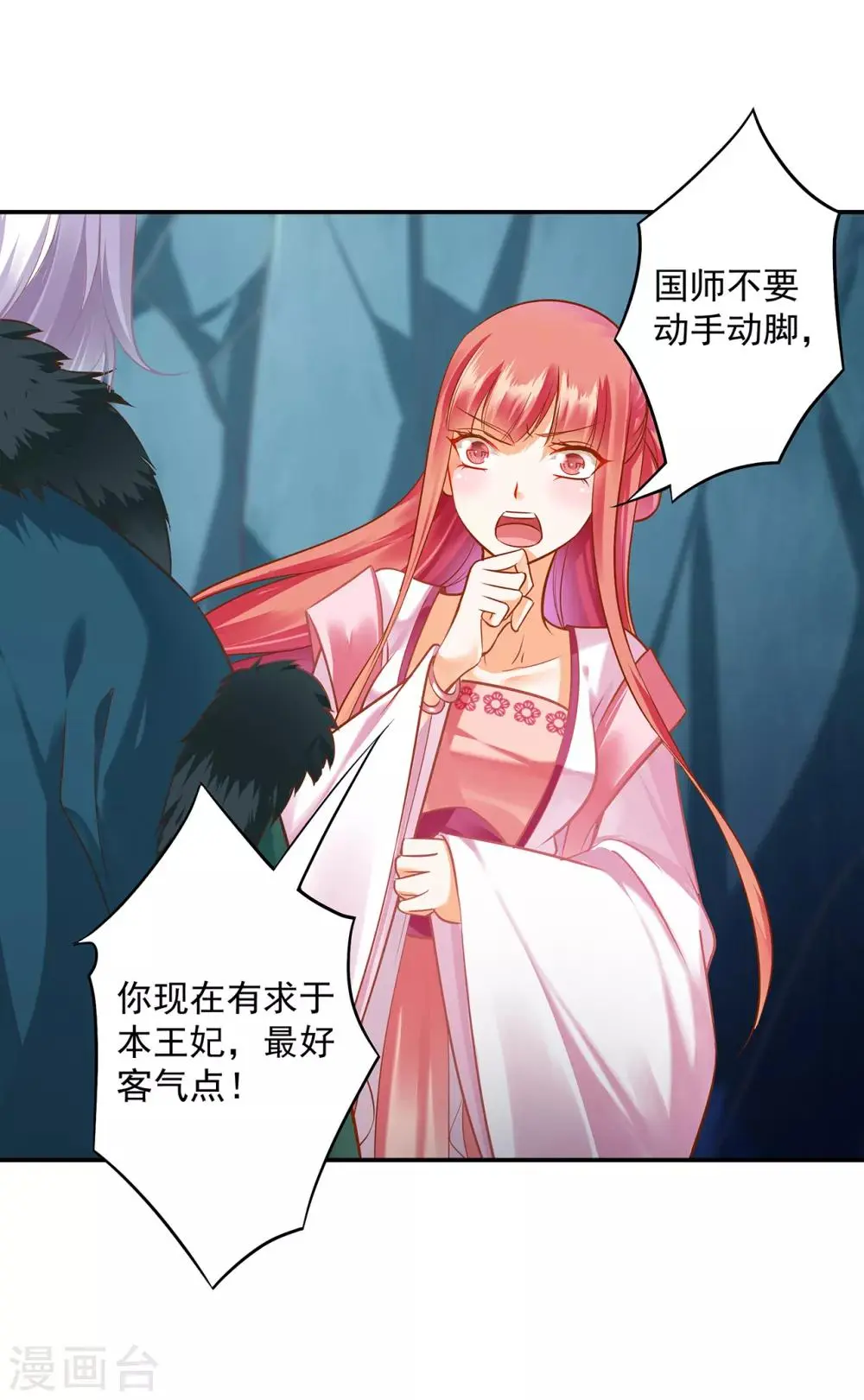 第107话 斗智斗勇12