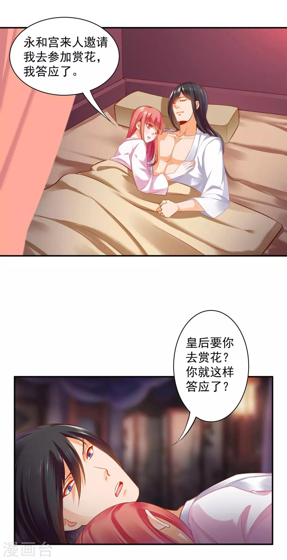 第130话 腻腻歪歪，在线撒狗粮19