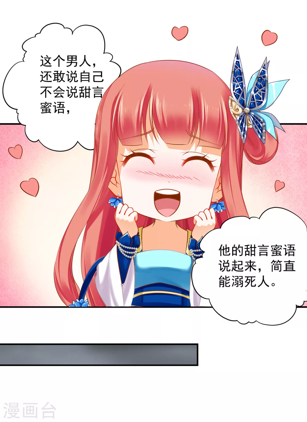 第214话 元枫的紧急联络1