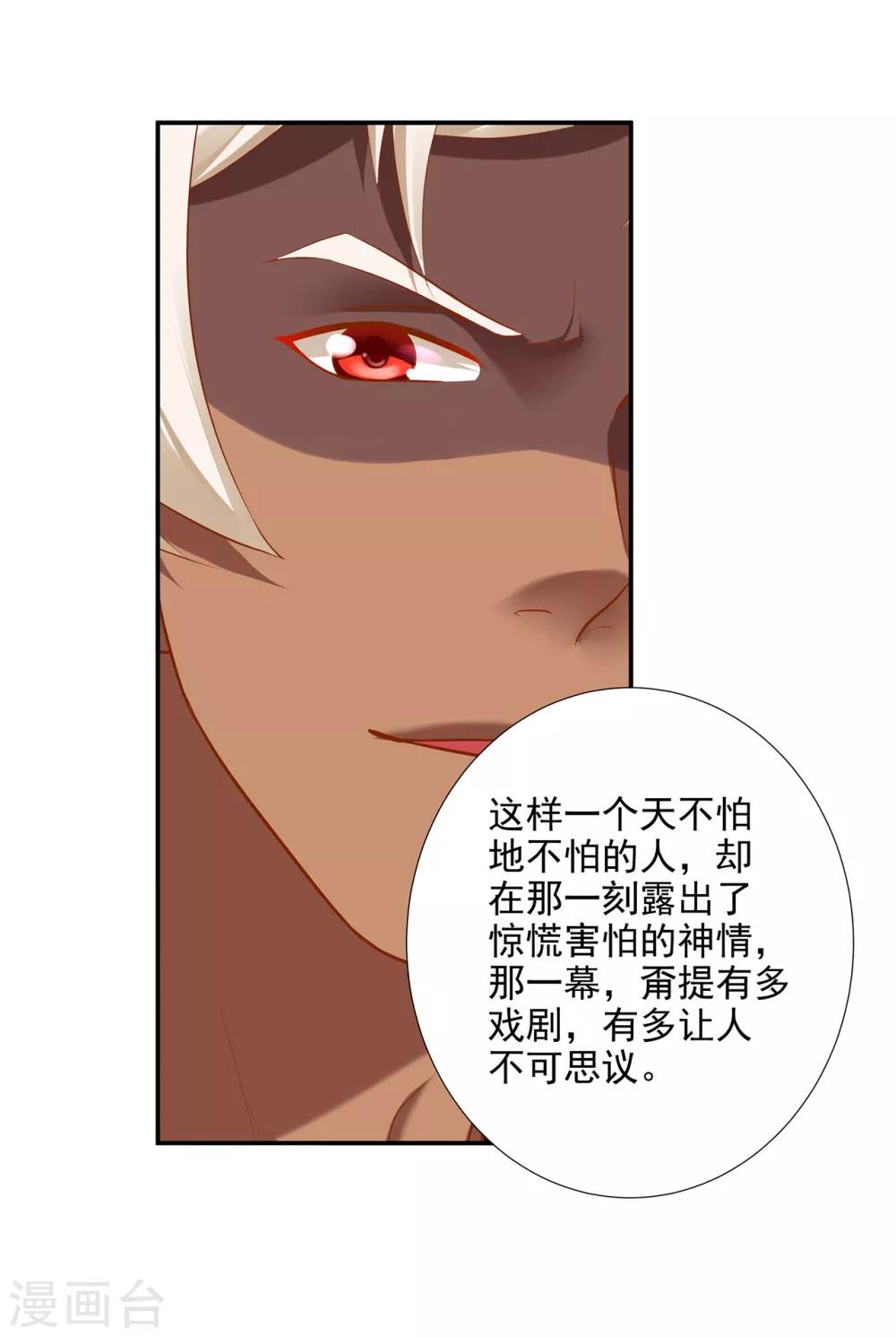 第68话 凶手就是你！29
