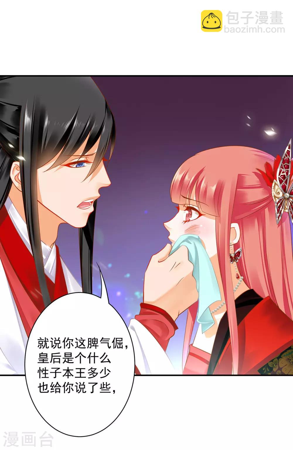 第149话 我都知道了21