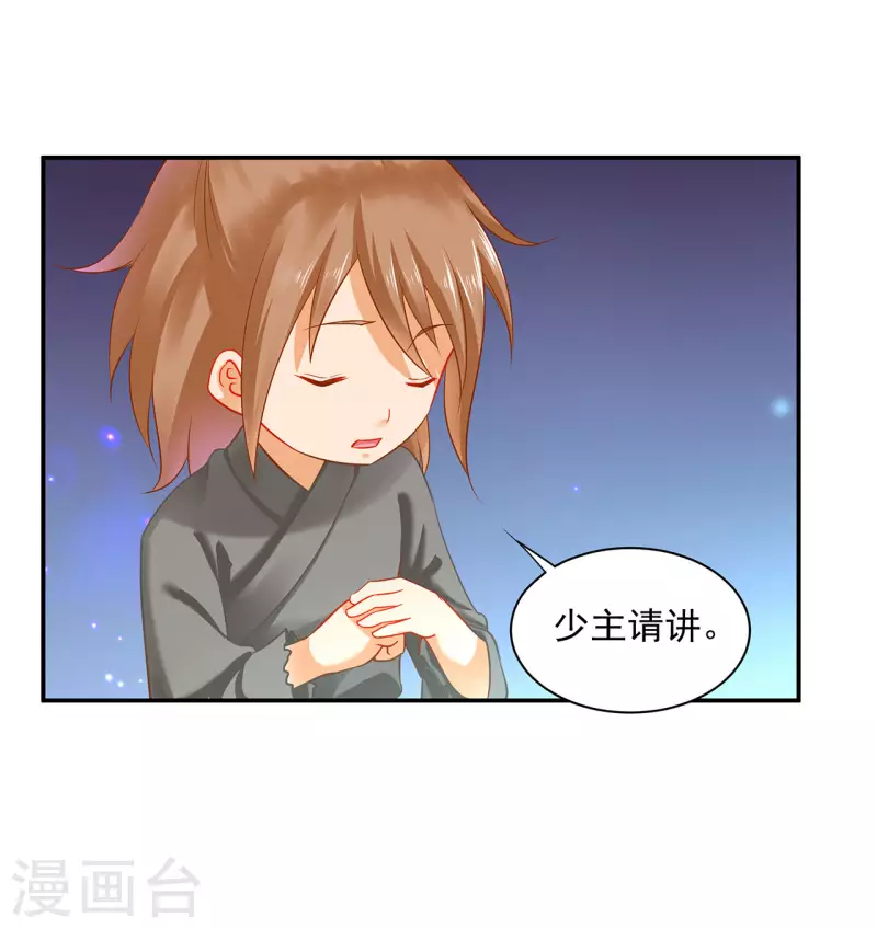第246话 采花贼驾到1