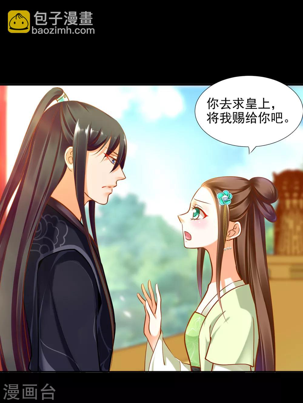 第56话 你爹的小老婆2