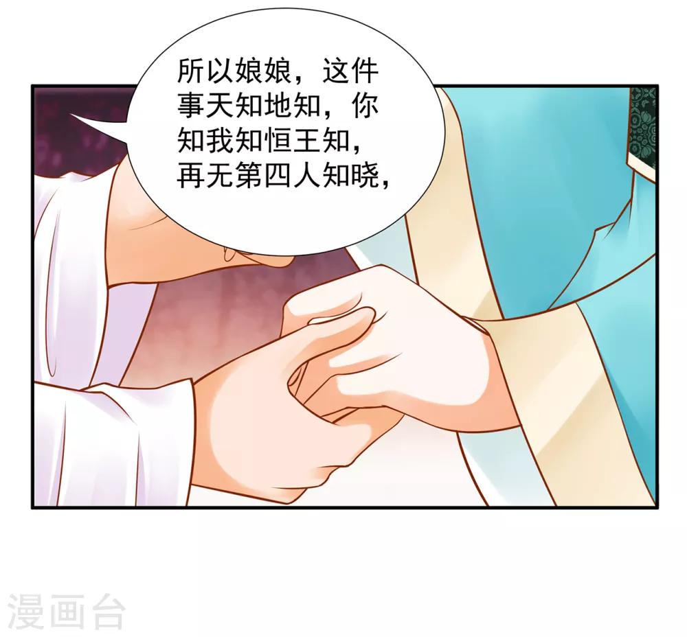 第89话 贼心不死6