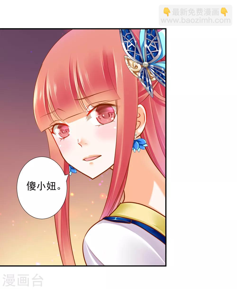 第58话 牵手一辈子4