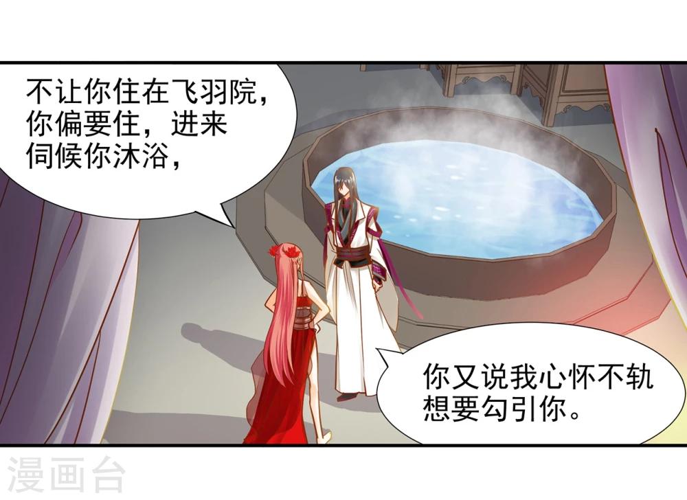 第15话 磨人的小妖精39