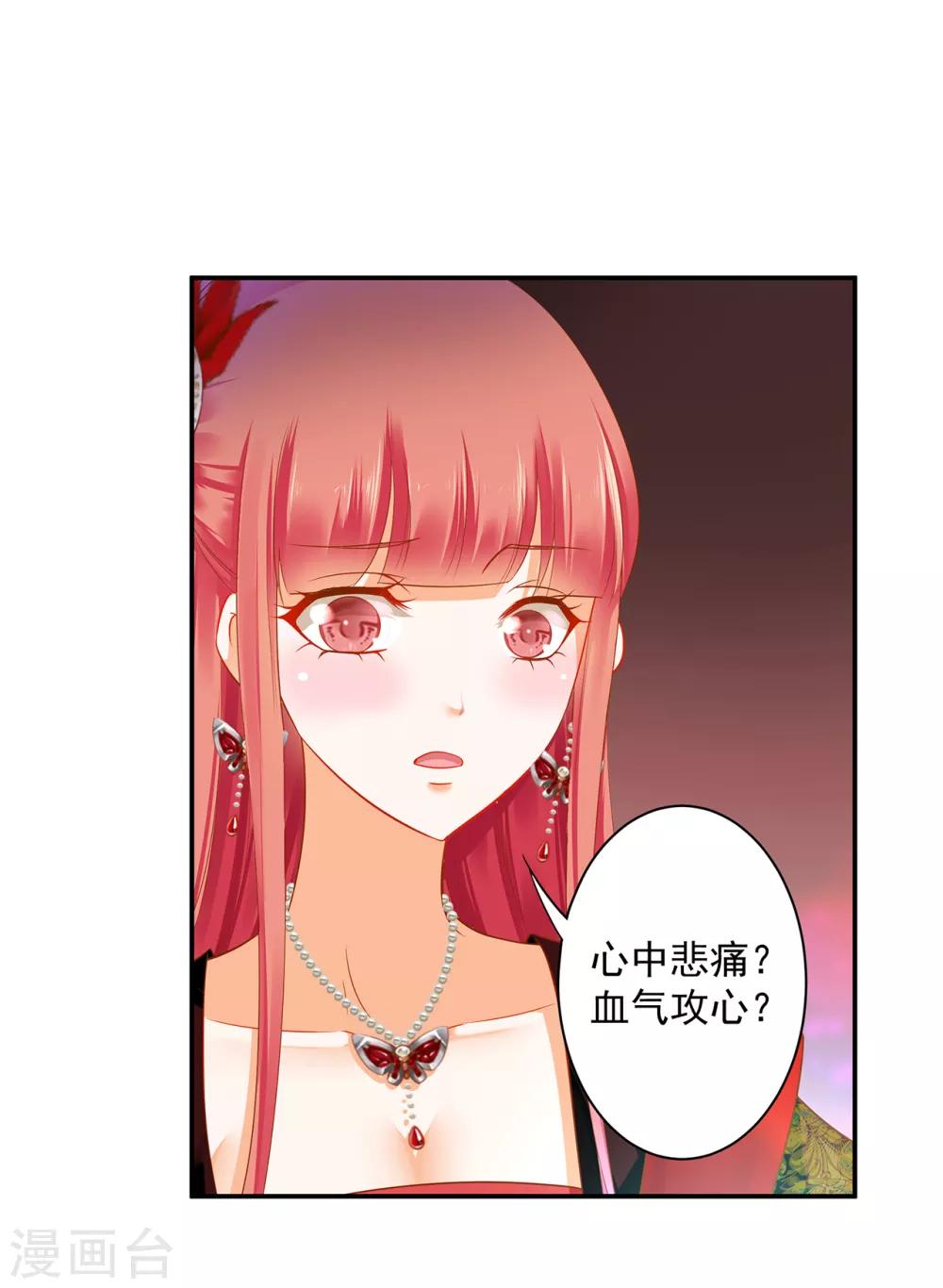 第160话 听说你要剥皮？2