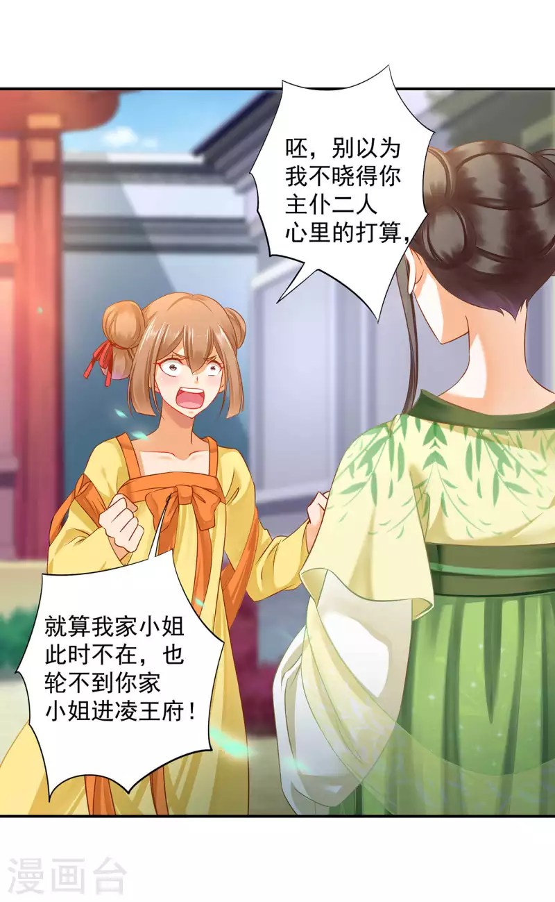 第258话11