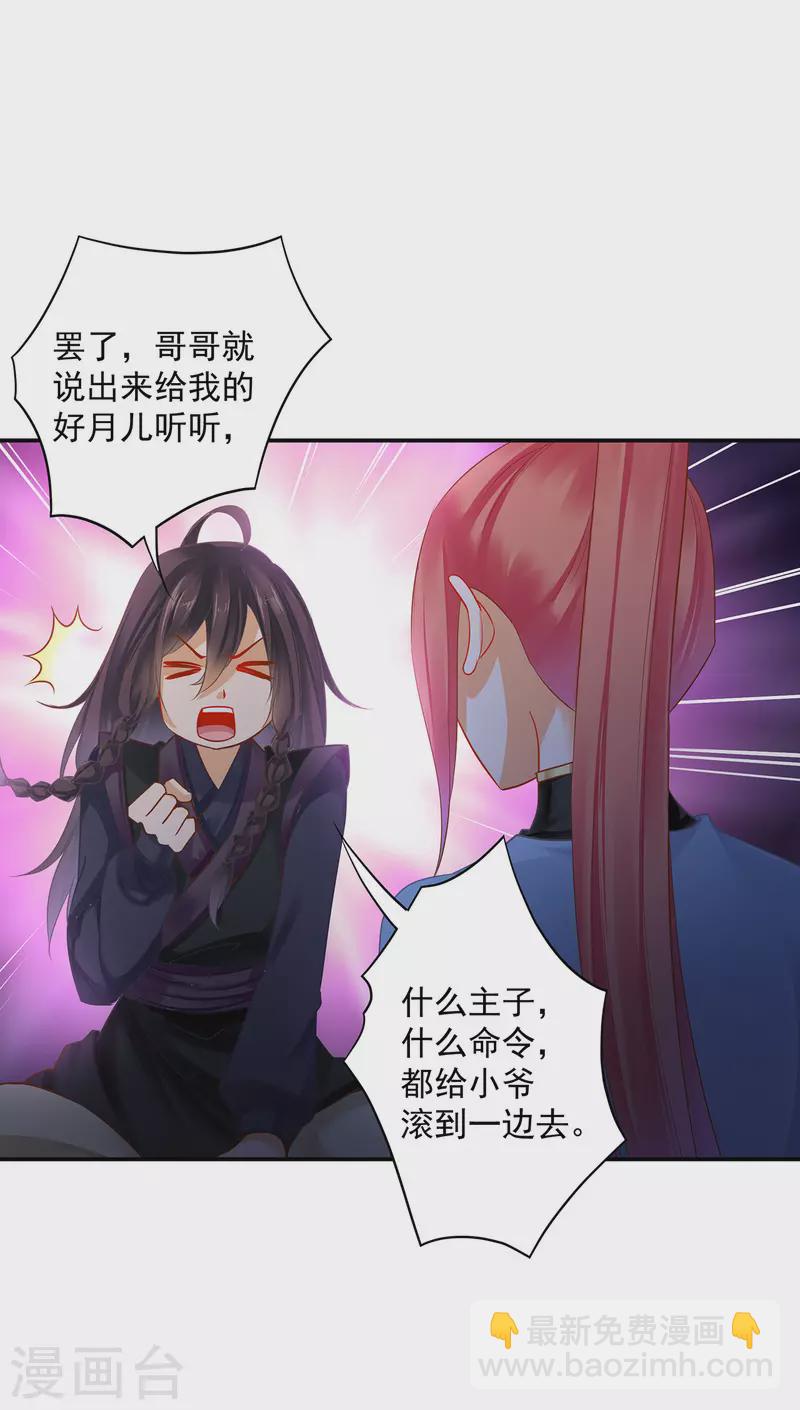 第250话23