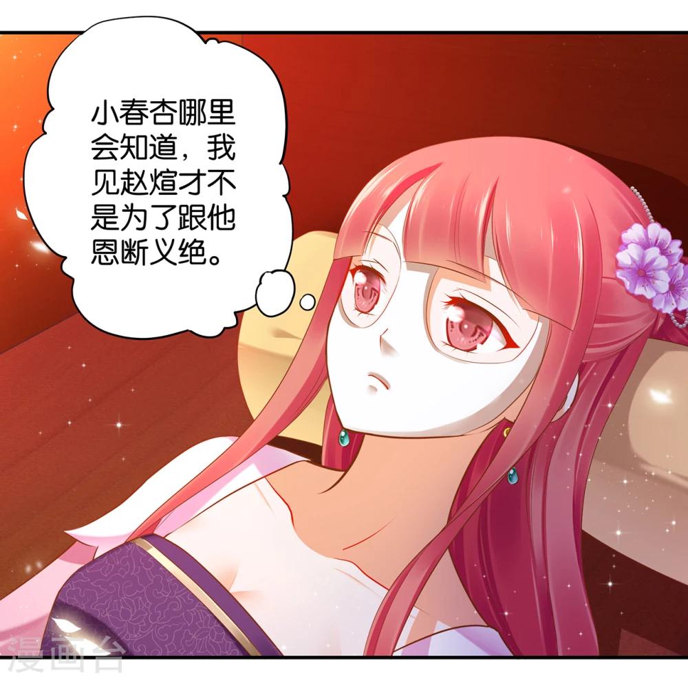 第46话 爷又被绿了？6