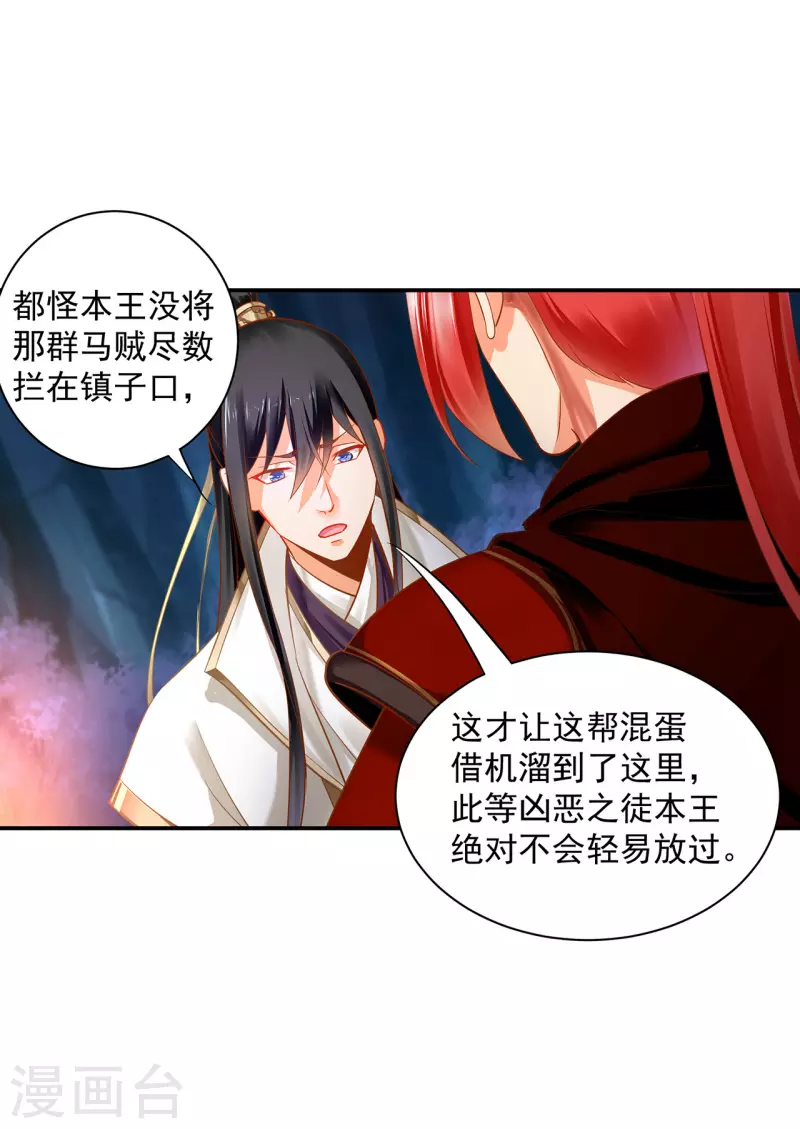 第240话 大师与元枫是一伙的？10