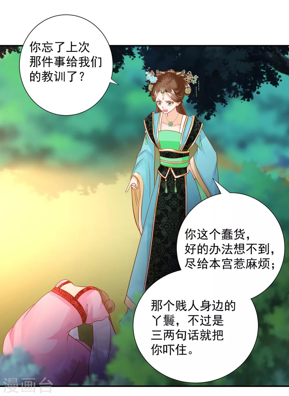 第139话 阴沟里的老鼠25