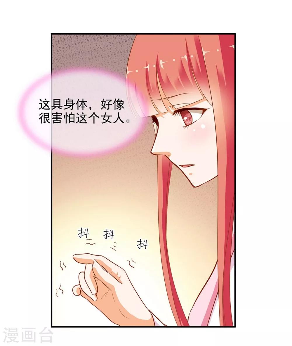 第6话 原来是情敌啊13