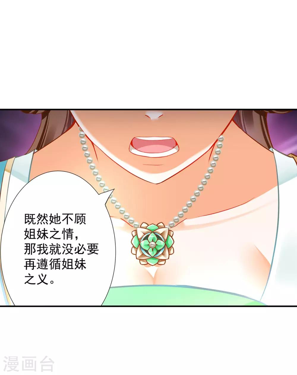 第172话 古代的塑料姐妹花10