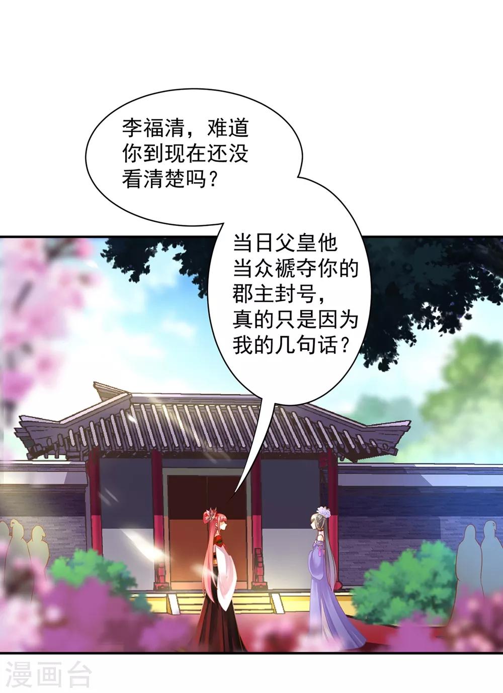 第142话 调教当朝贵女14