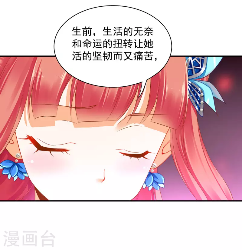 第246话 采花贼驾到7