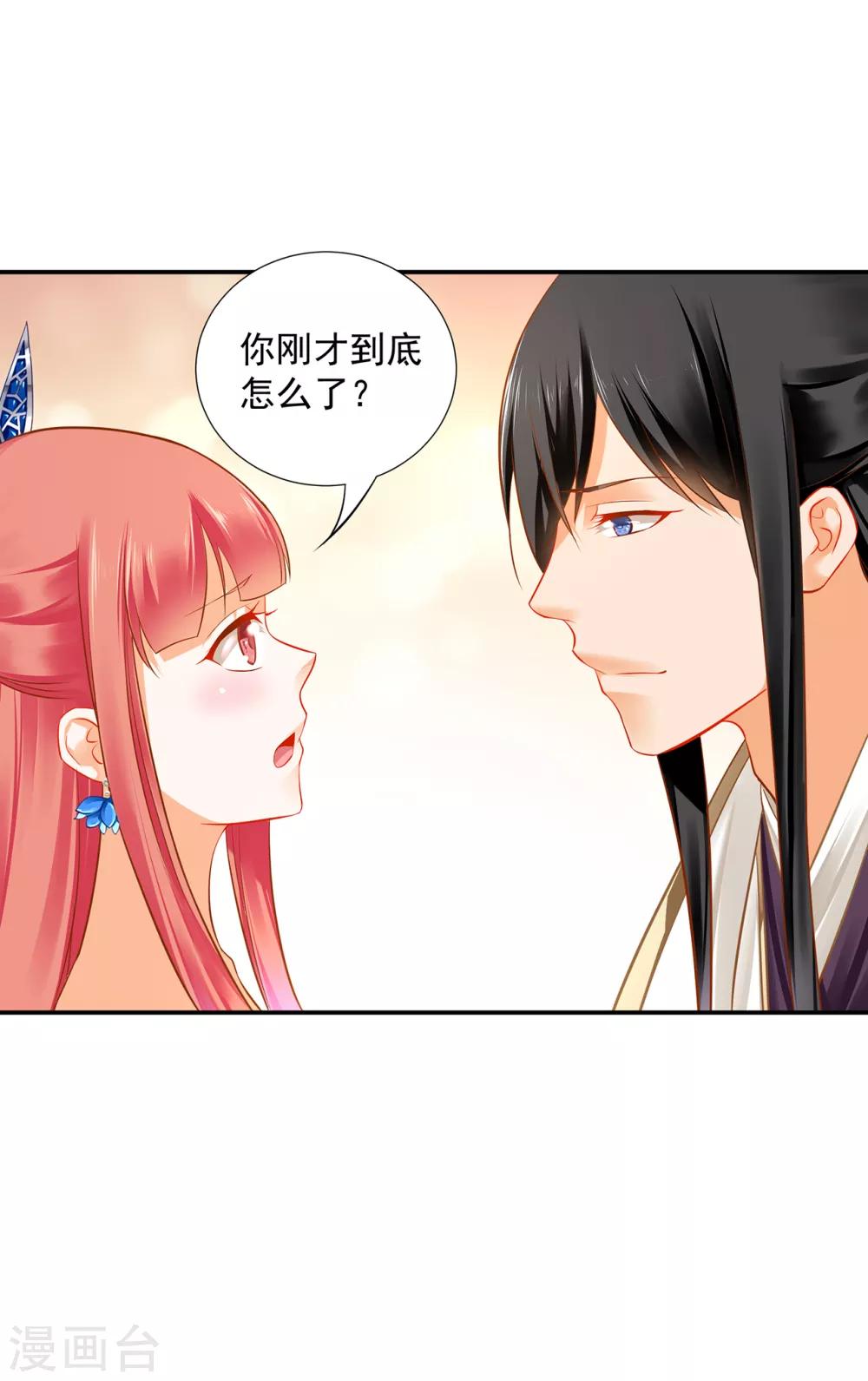 第208话 给你舔舔伤口26