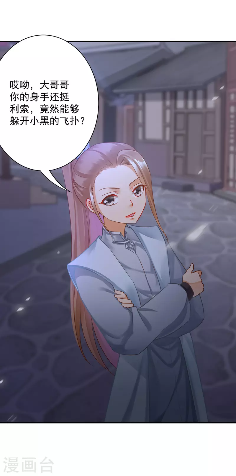 第250话31