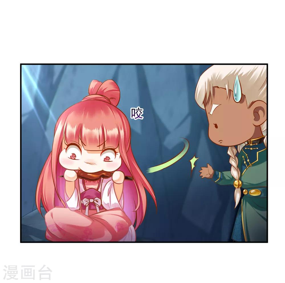 第109话 敢动我老婆？！25