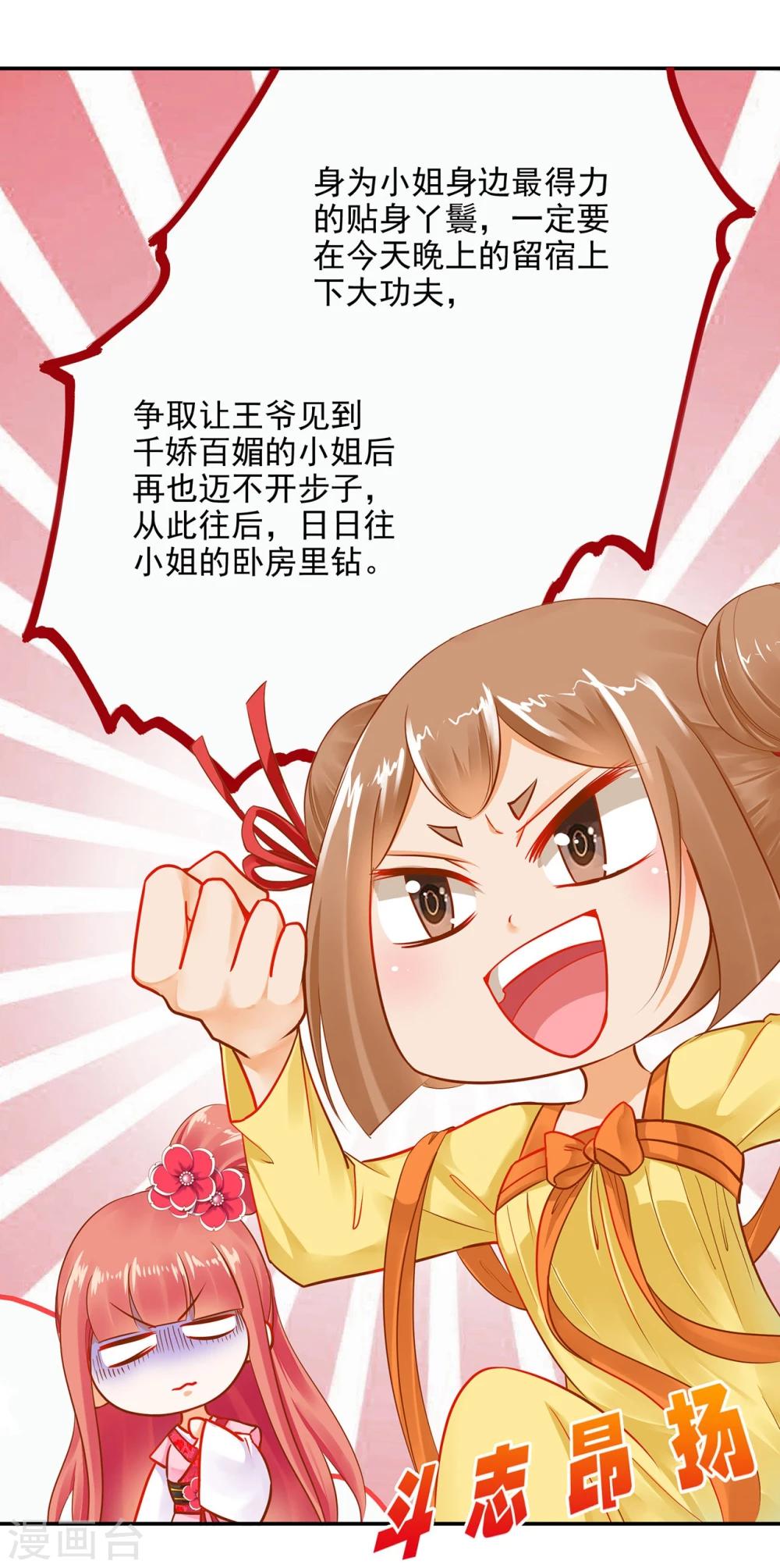 第12话 今晚陪陪你45