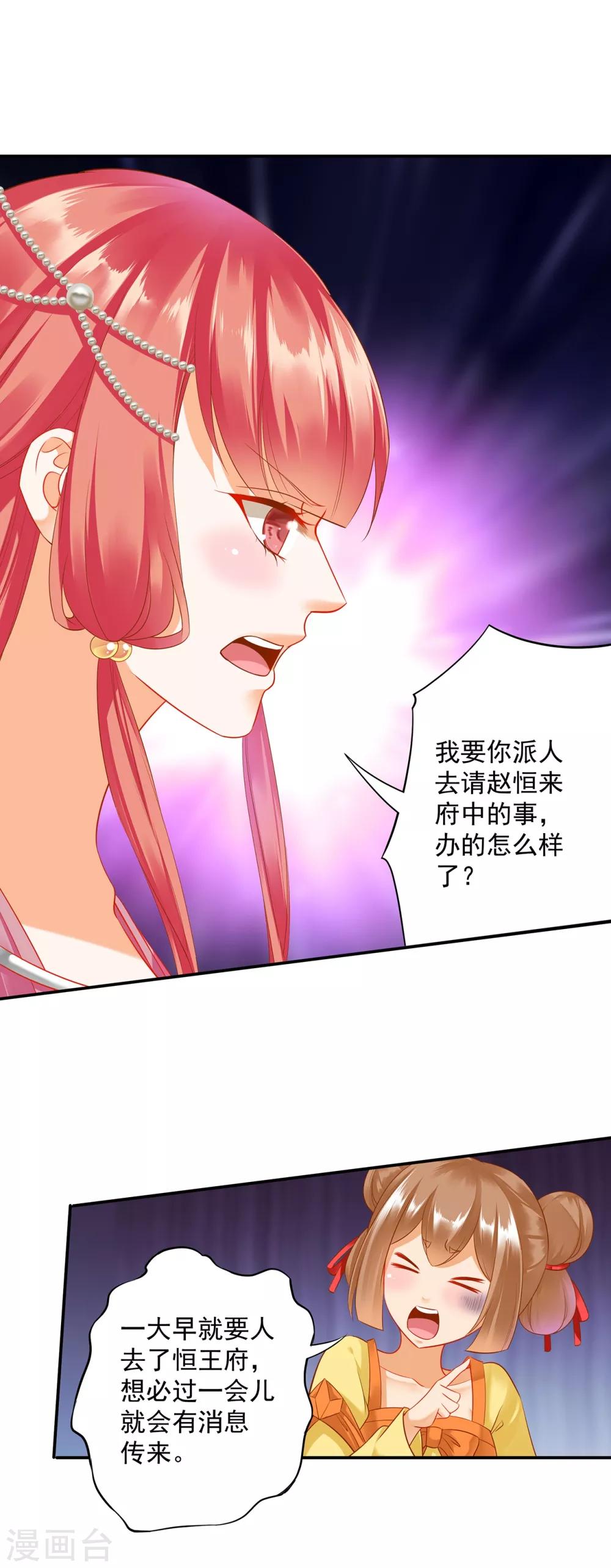 第165话 赵恒来府16