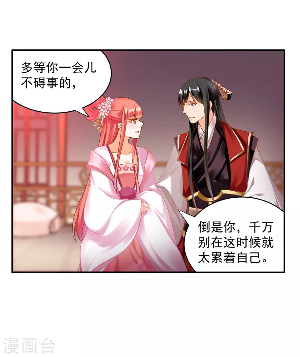 第184话 各怀鬼胎9