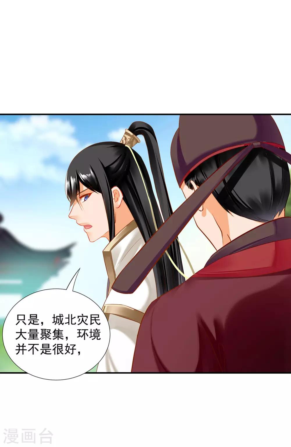 第198话 我要倒大霉了2