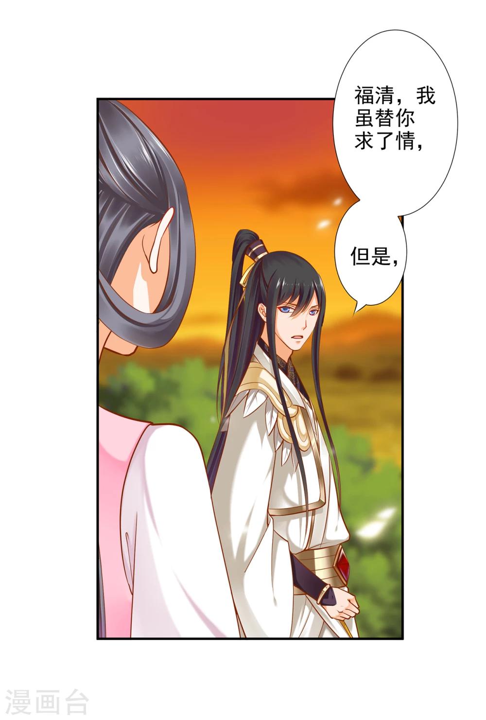 第41话 只能是本王的8