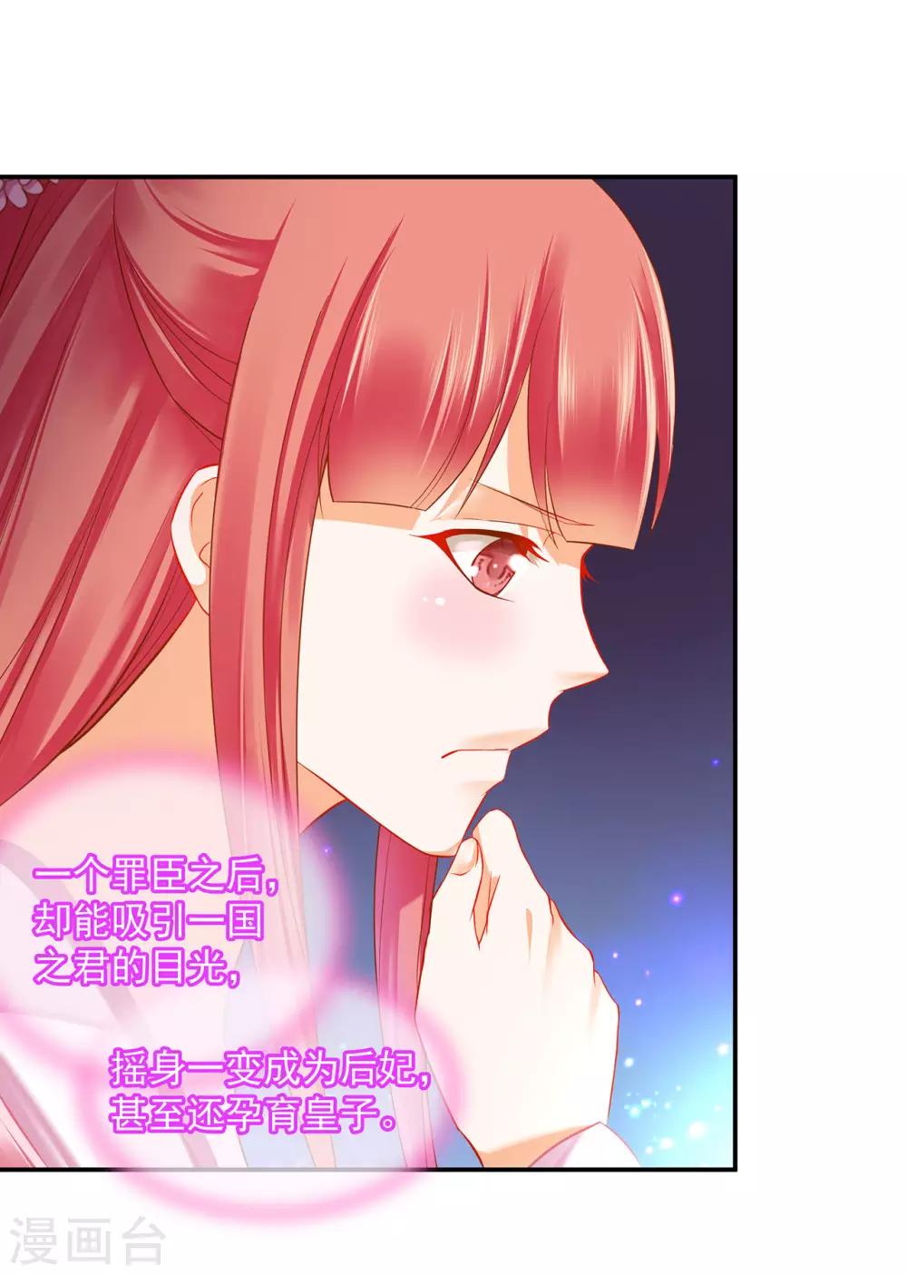 第185话 传奇女子20