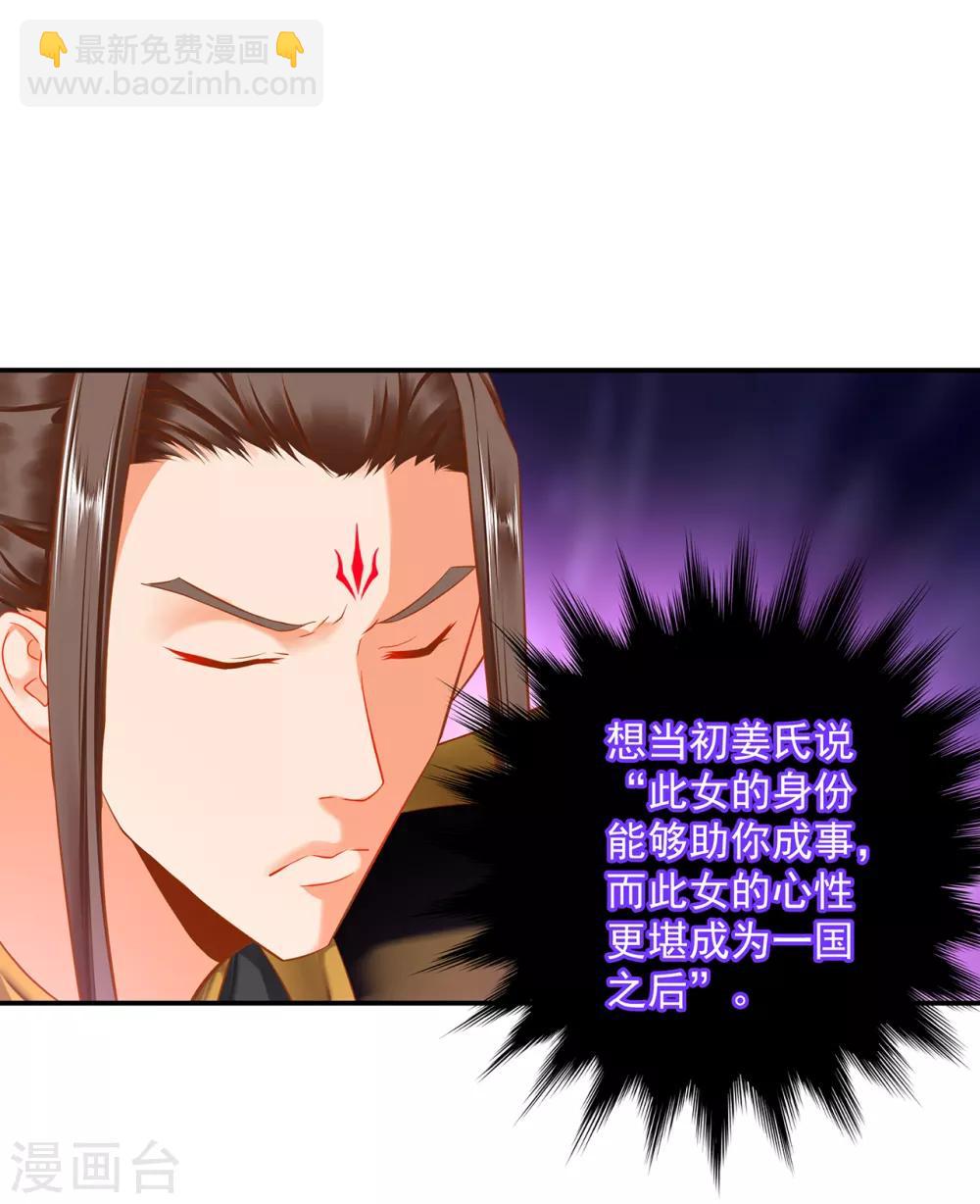 第210话 我的妻子像另一个我12