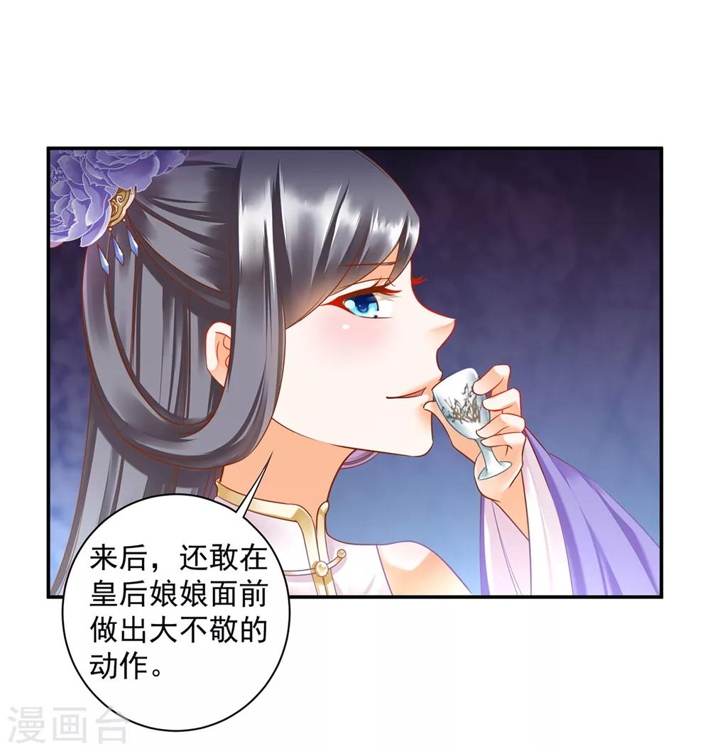 第142话 调教当朝贵女4