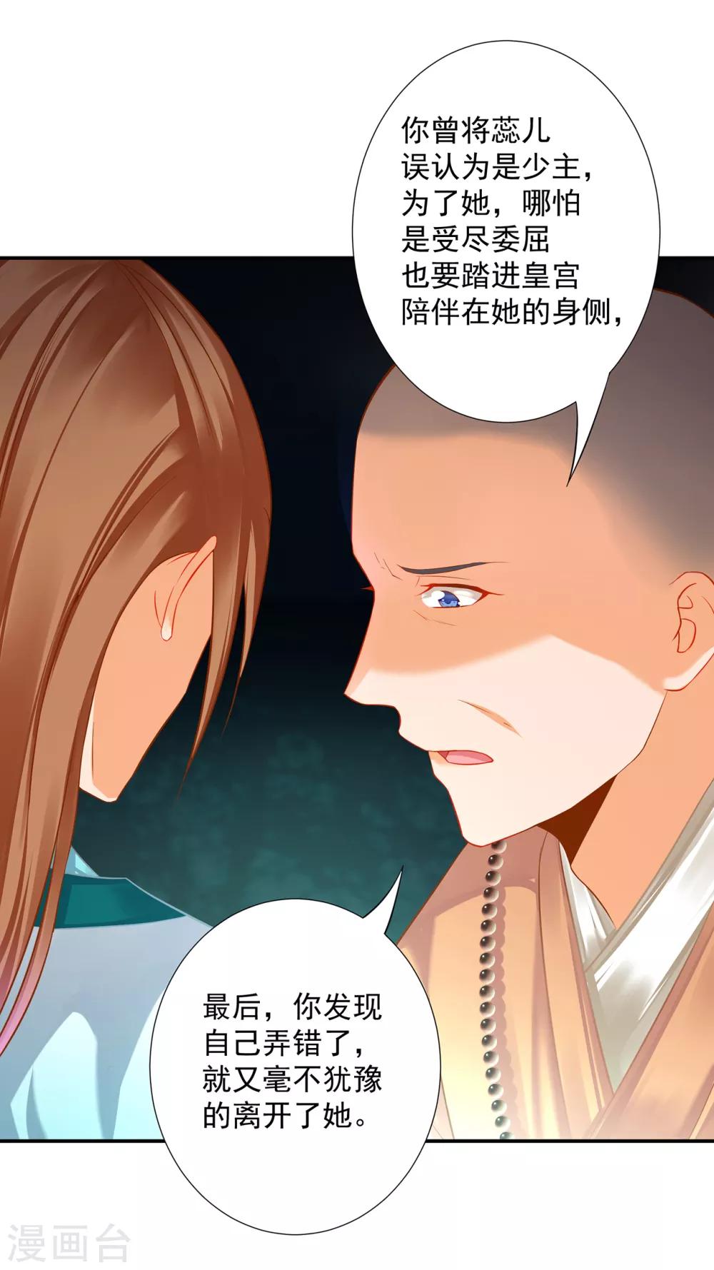 第202话 二十年的宿命22