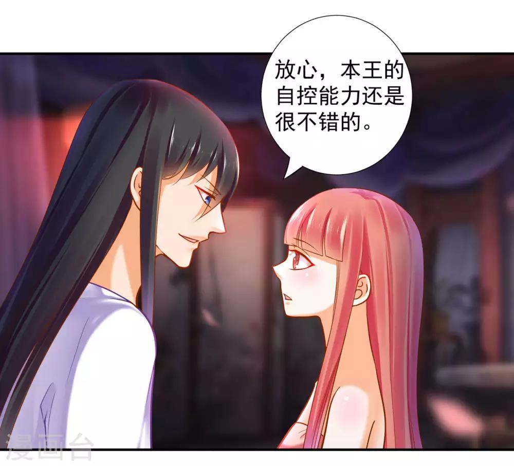 第52话 喜欢你2