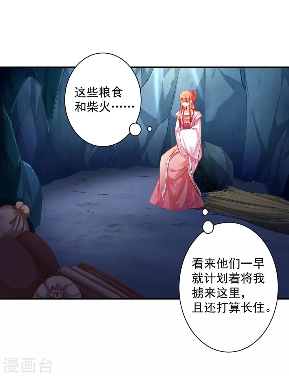 第106话 丑陋的老怪物22