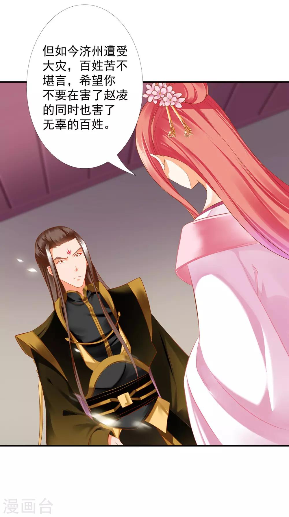 第181话 可曾后悔26