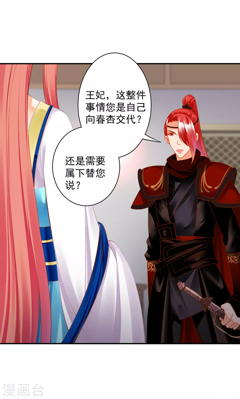 第230话 从未有过真正的信任15